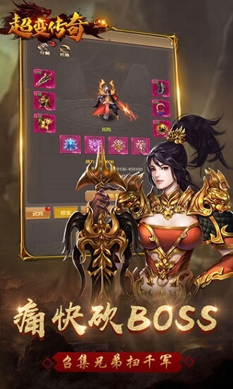 超变传奇版本