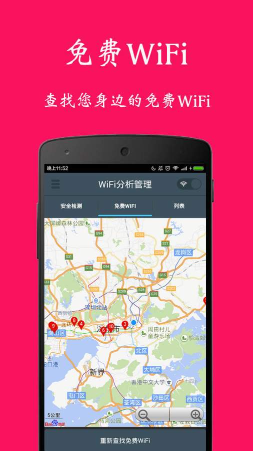 WiFi信号检测增强