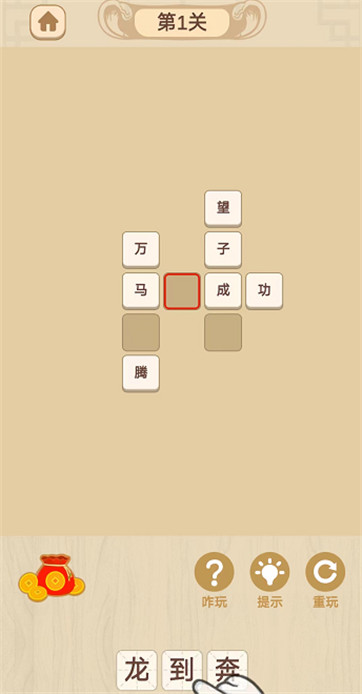 脑暴王者
