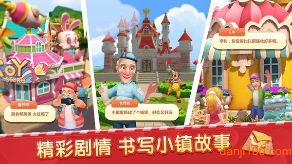 舌尖上的小镇 舌尖上的小镇