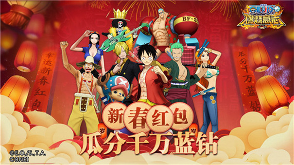 海贼王游戏 海贼王游戏