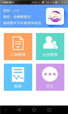 车车汇商户版