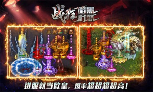 战狂暗黑沉默