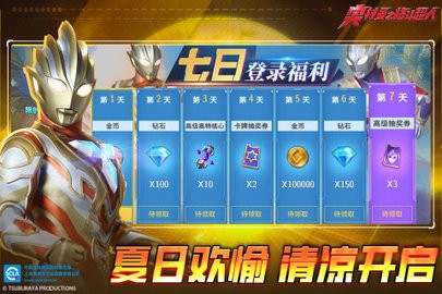 奥特曼之格斗超人 奥特曼之格斗超人