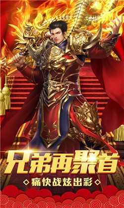 圆 梦 火 龙 二 合 一