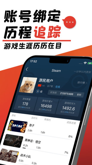游民星空手机版 游民星空手机版