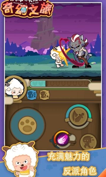 喜羊羊与灰太狼之错据2 喜羊羊与灰太狼之错据2