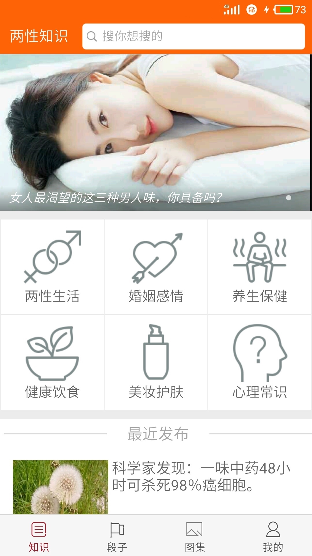 两性健康知识 两性健康知识