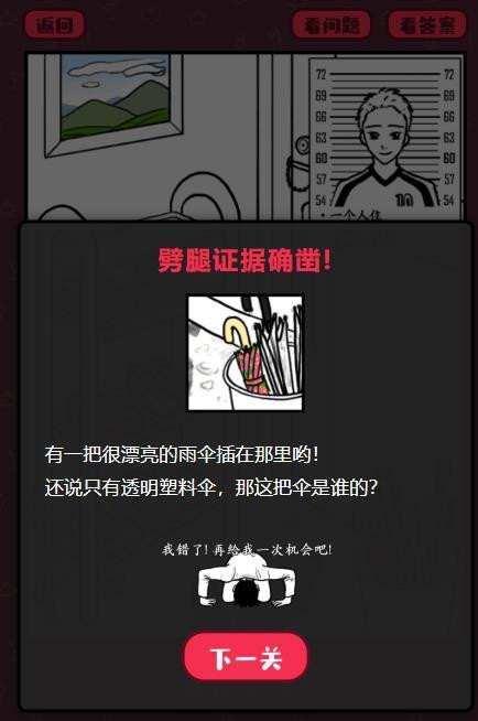 我的女友出轨了吗