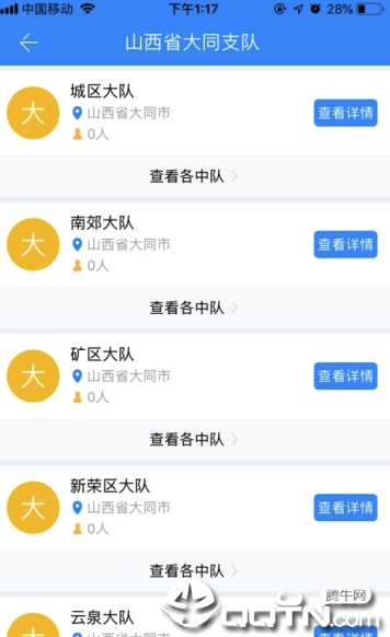 消防作战