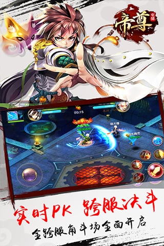 帝尊 帝尊