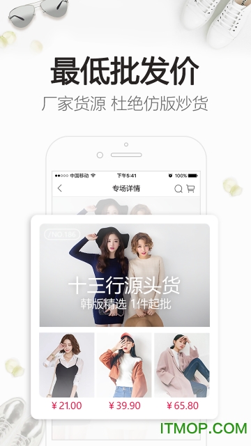 衣衫汇女装货源