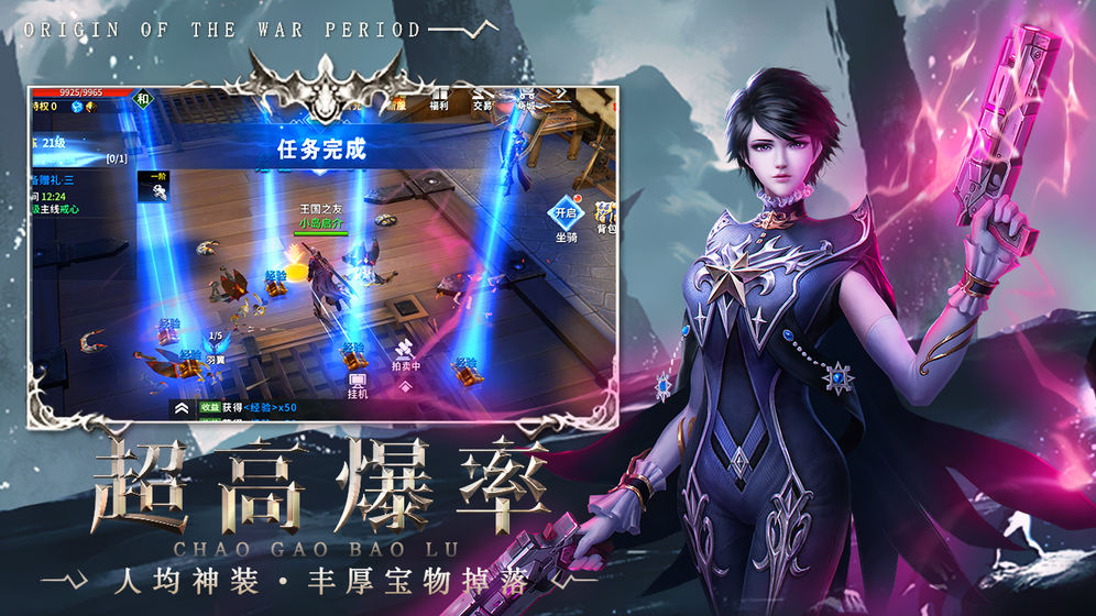 创世纪元之黎明神战