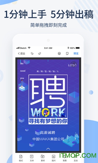 MAKA超级键盘输入法app下载