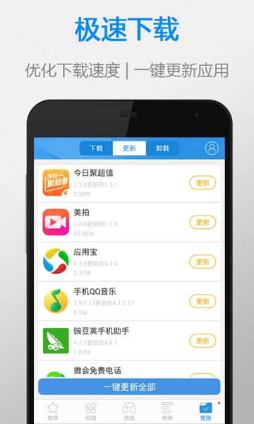 太平洋下载app最新版本