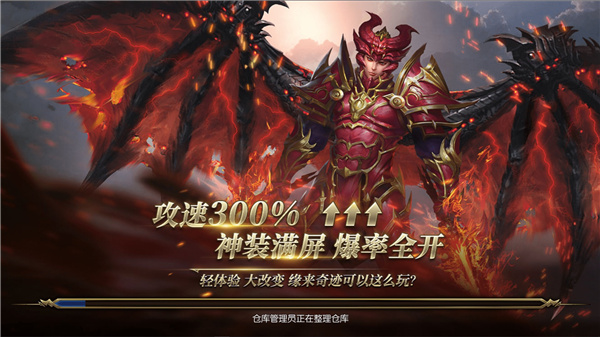 魔界战记：奇迹2