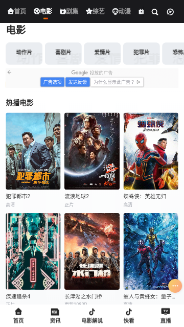 万佳影视
