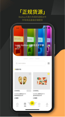 Beebuy必买App-奢侈品跨境购 Beebuy必买App-奢侈品跨境购