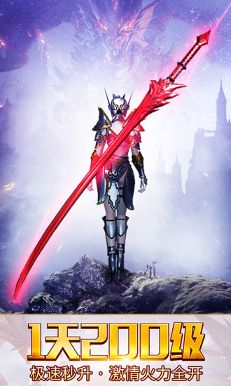 大天使之剑h5微信qq登录版