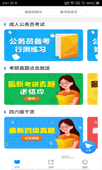 作业互助组 作业互助组