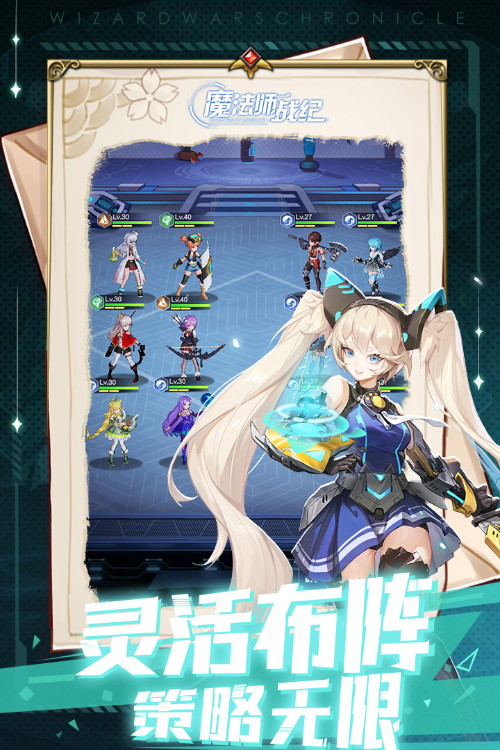 魔法师战纪 魔法师战纪