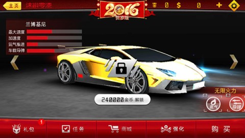 急速漂移 急速漂移