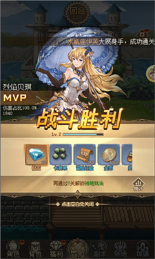 冒险旅团online