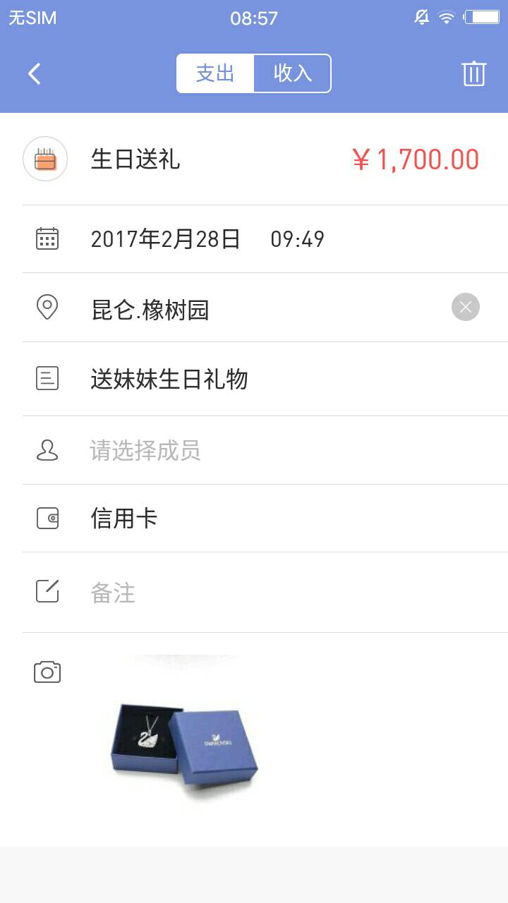 人情记账本