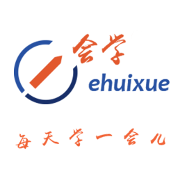 e学会智慧课堂
