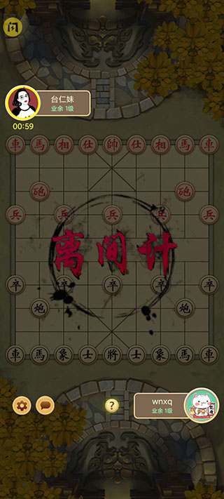 万宁象棋小游戏下载新版