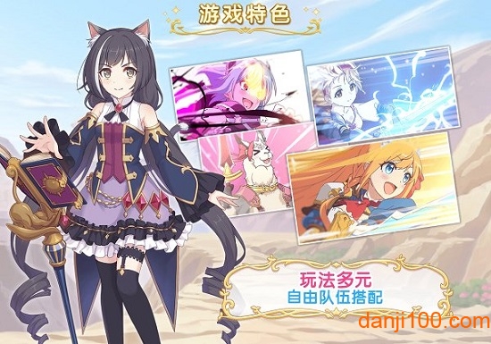 PrincessConnect