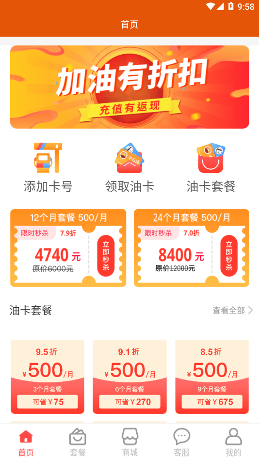 惠友加油 惠友加油