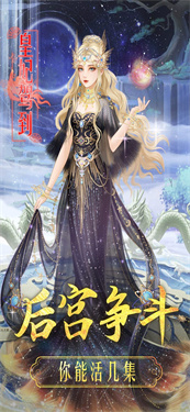 顶流皇妃