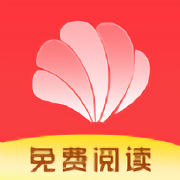 贝壳免费小说app 贝壳免费小说app