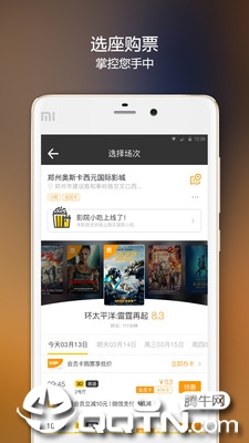 奥斯卡国际影城