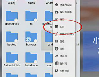 ES文件浏览器 ES文件浏览器