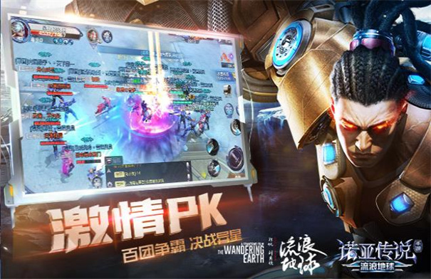 流浪地球：探索宇宙