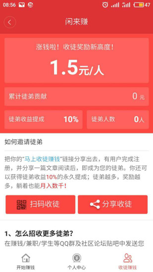 闲来赚