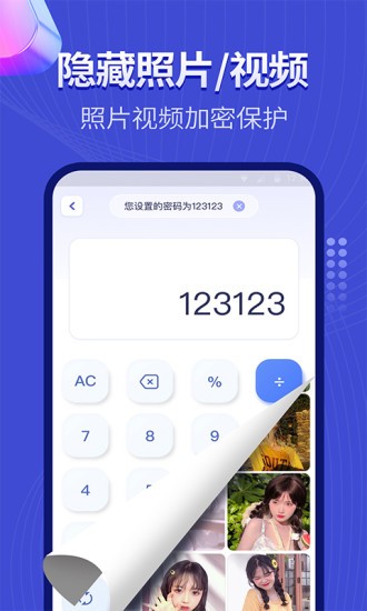 隐藏私密相册 隐藏私密相册