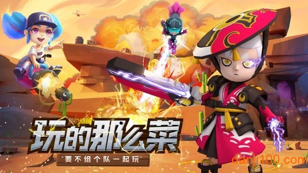 机甲游侠