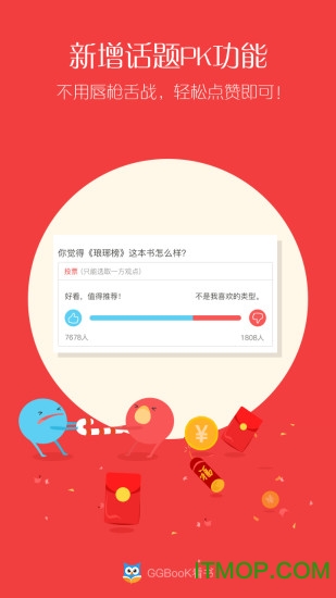 ggbook看书免费版