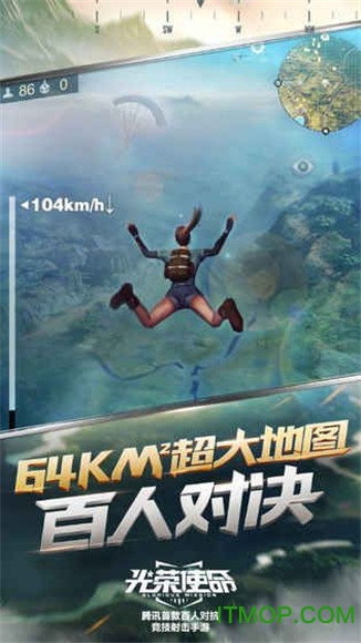光荣使命 游戏 光荣使命 游戏
