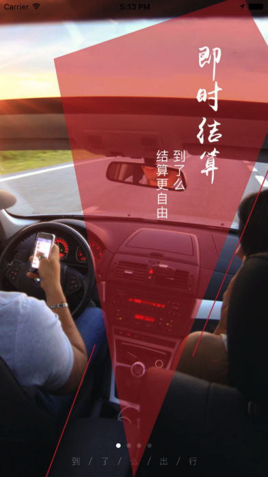 到了么司机端app下载