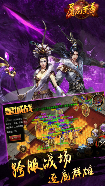 屠 龙 至 尊 之 刃 无 限 元 宝 破 解 版