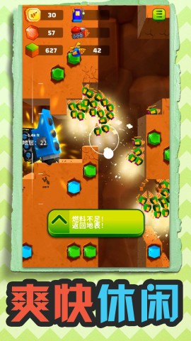 挖掘机西部联盟第2张图