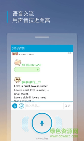 沪江听力酷 沪江听力酷