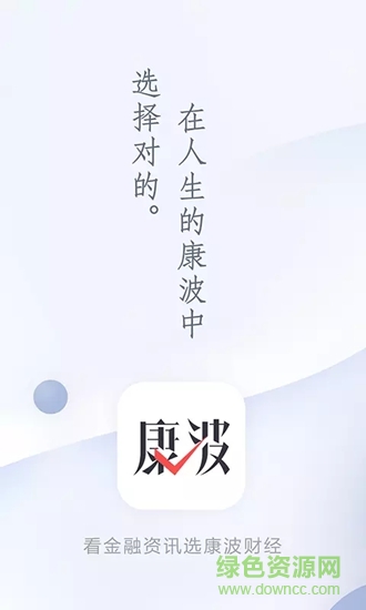 康波财经