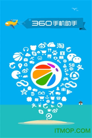 360手机安全卫士下载2013官方下载 360手机安全卫士下载2013官方下载