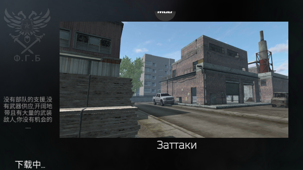 FGB特种作战内置菜单 FGB特种作战内置菜单