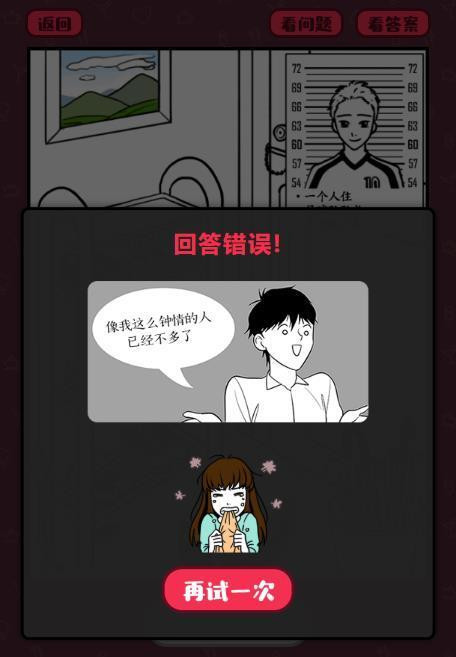 我的女友出轨了吗